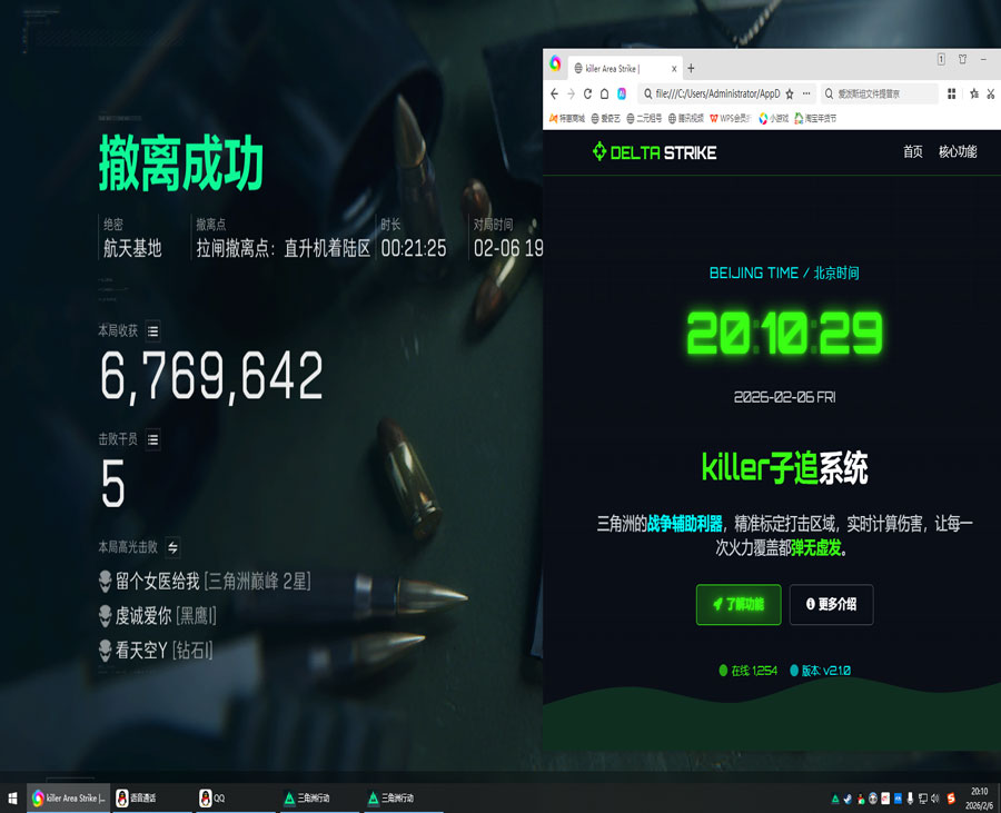 三角洲国一辅助透视自瞄效果